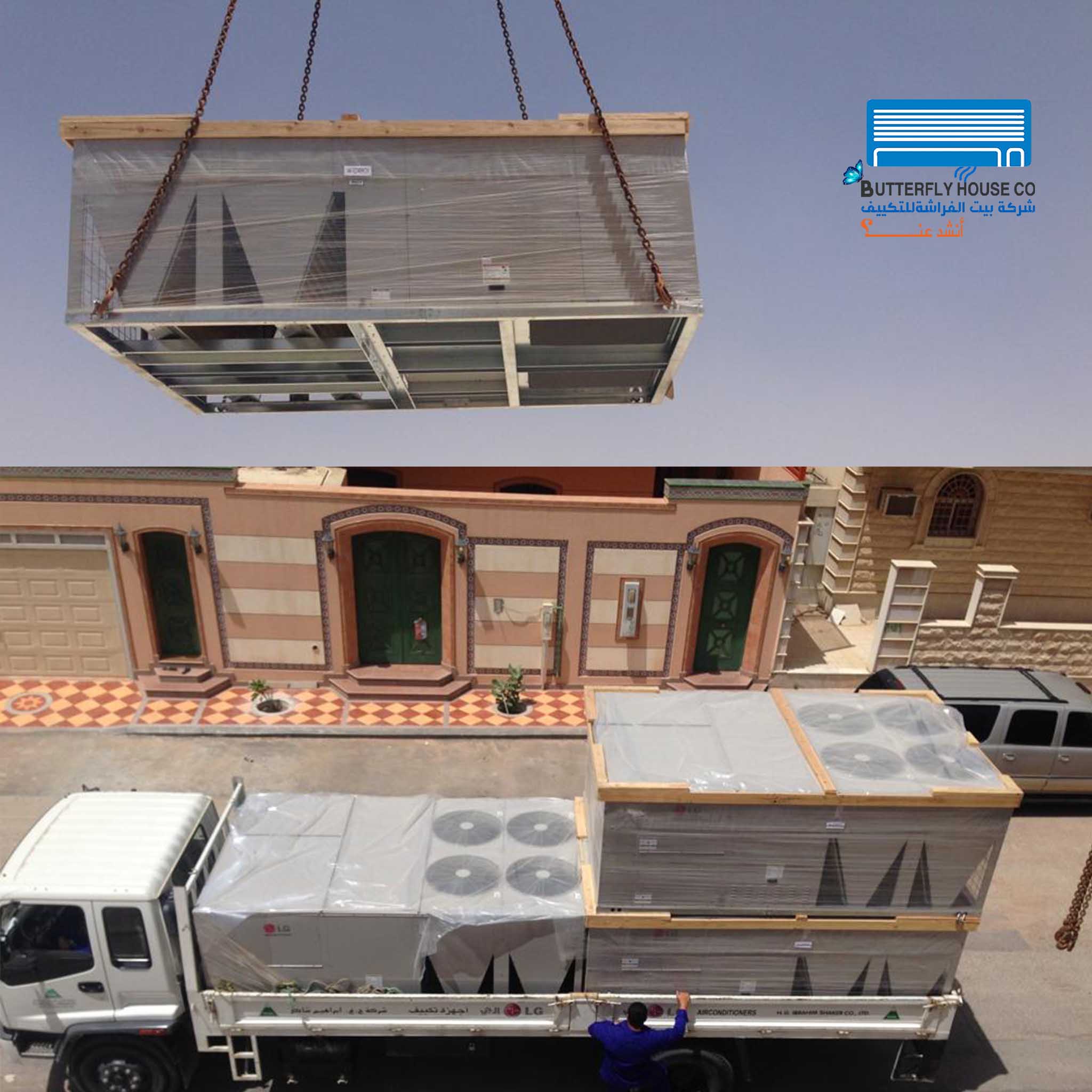 صيانة وفحص وأصلاح أنظمة التشيلر والبكج نظام التكييف المركزي المدمج ( PACKAGE AC ) نظام تكييف التبريد المتغير ( VRV — VRF ) نظام التكييف المخفي ( CONCEALED ) عقود صيانة سنوية